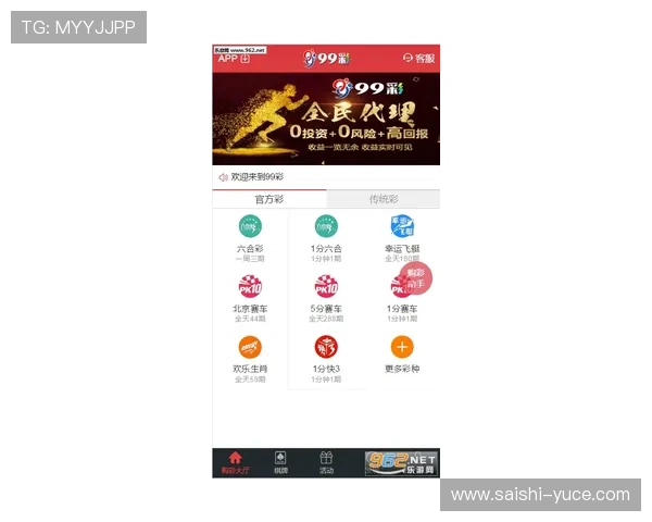开云波胆平台优势解析 彩票数字高频玩法防骗避坑